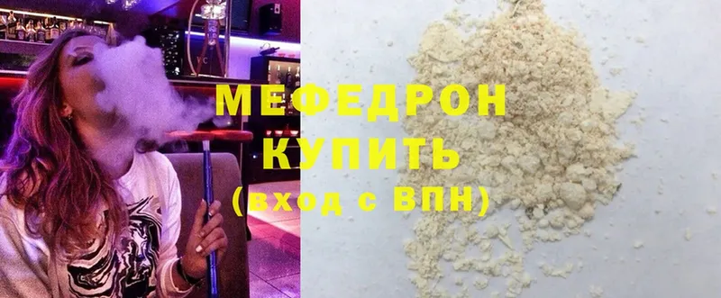 Меф мука  Луховицы 