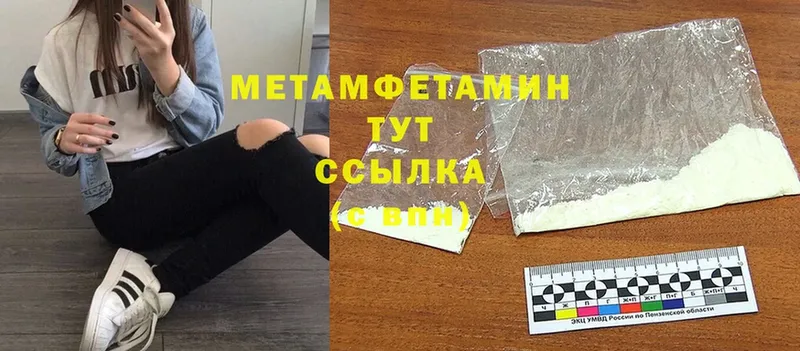 наркошоп  МЕГА вход  МЕТАМФЕТАМИН Methamphetamine  Луховицы 